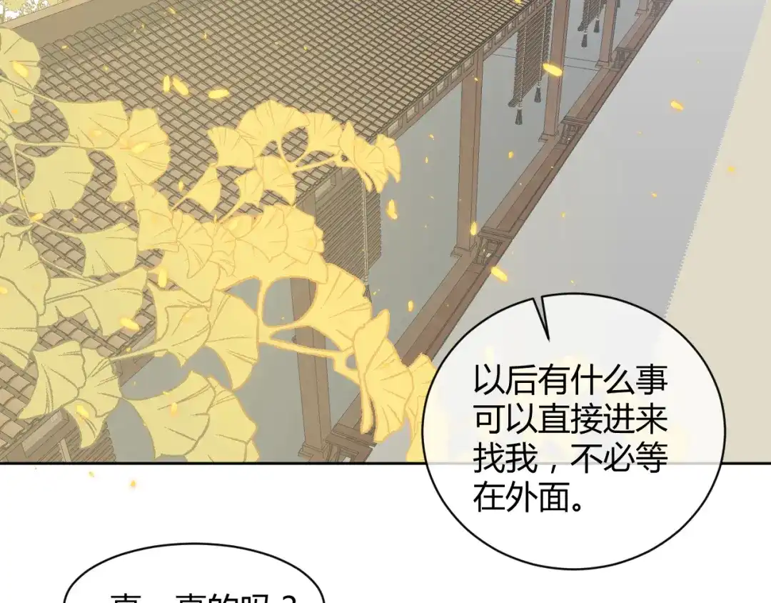 《人人都爱师尊大人》第1话 社畜变师尊 第57页
