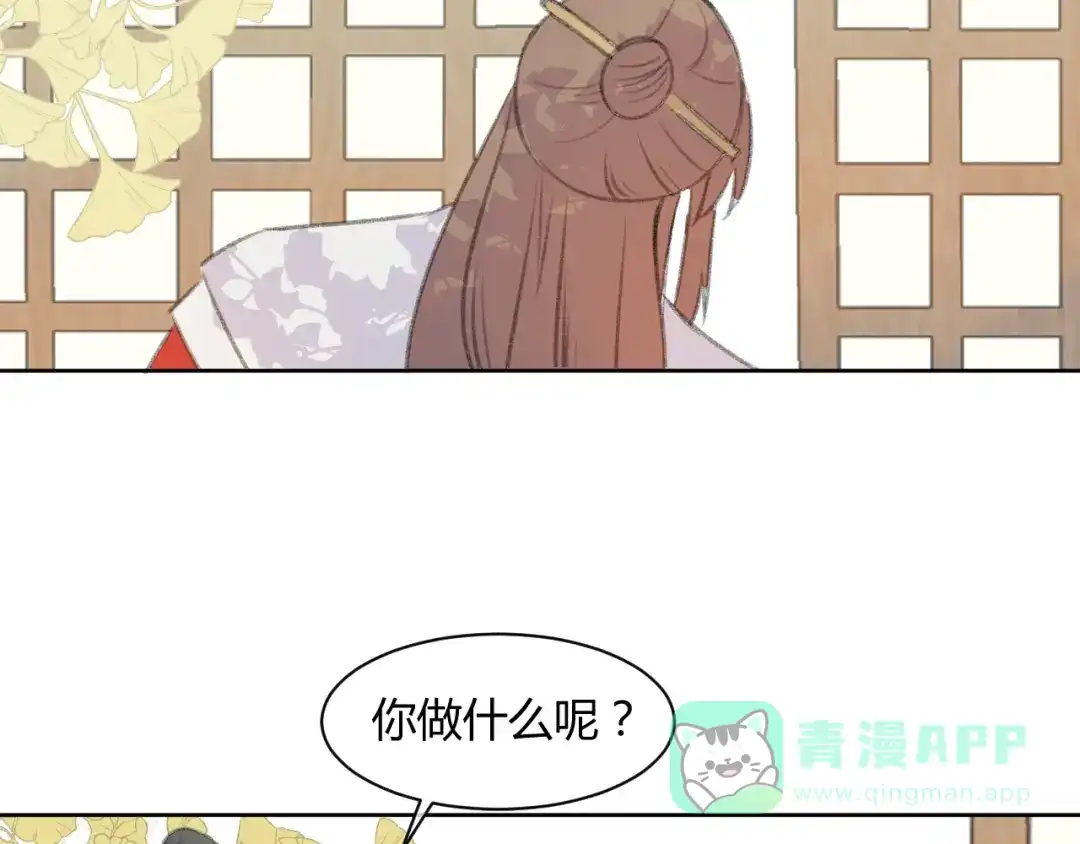 《人人都爱师尊大人》第1话 社畜变师尊 第11页