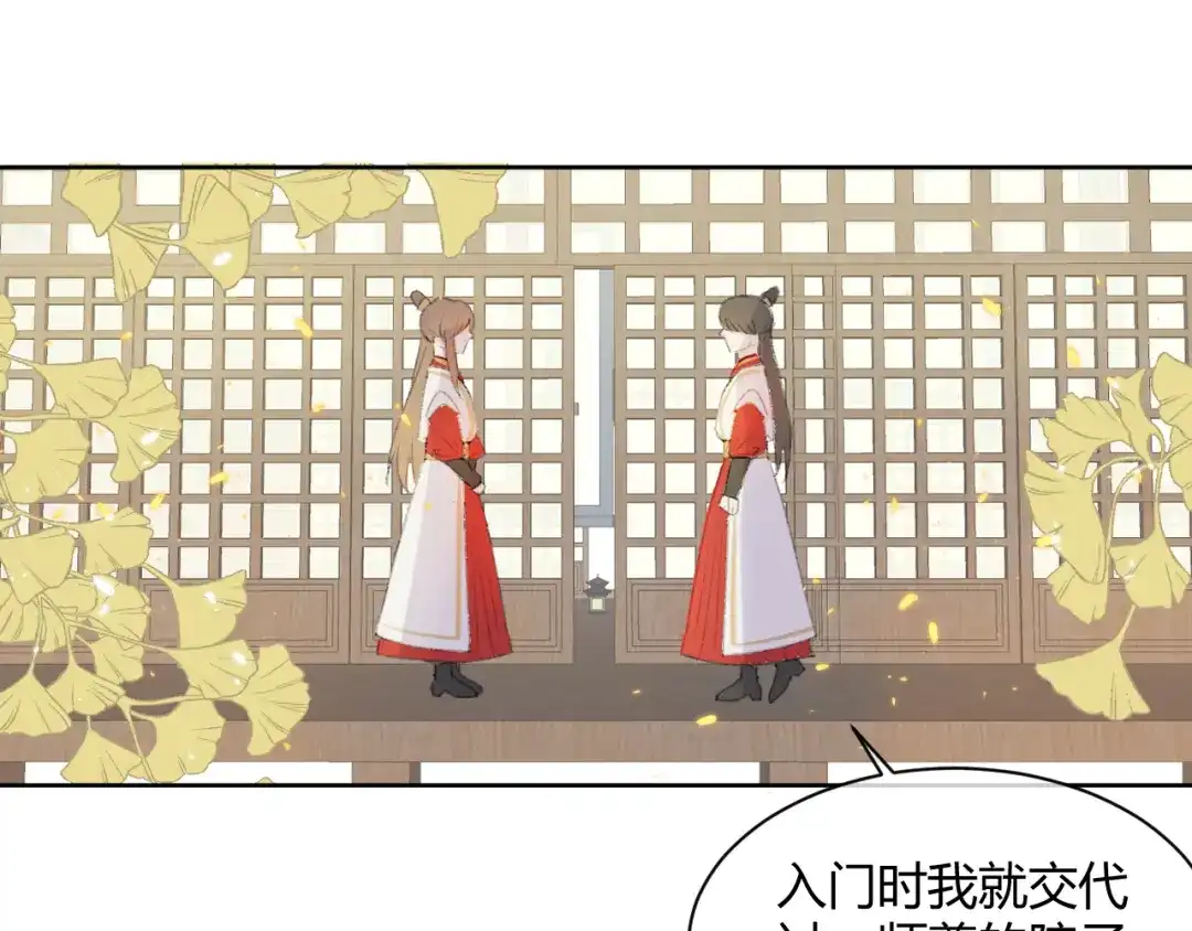 《人人都爱师尊大人》第1话 社畜变师尊 第15页