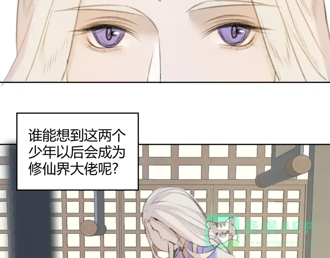 《人人都爱师尊大人》第1话 社畜变师尊 第26页
