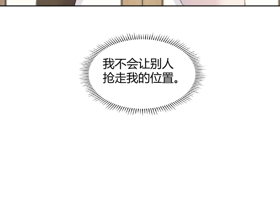 《人人都爱师尊大人》第1话 社畜变师尊 第22页