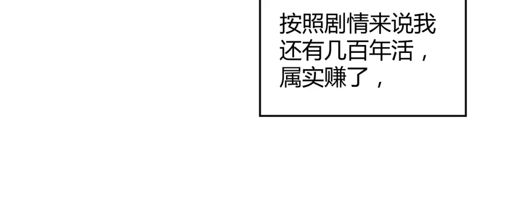 《人人都爱师尊大人》第1话 社畜变师尊 第33页