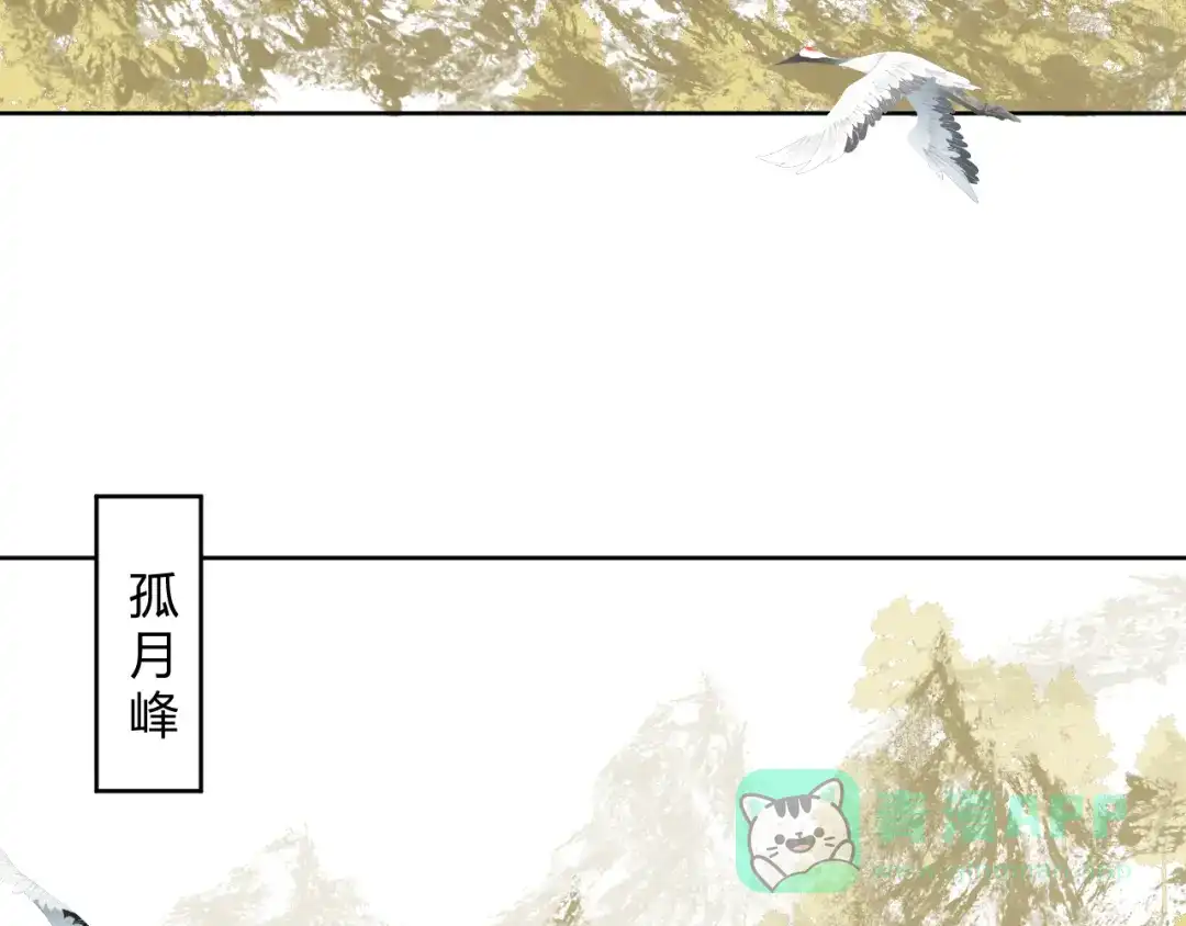 《人人都爱师尊大人》第1话 社畜变师尊 第6页