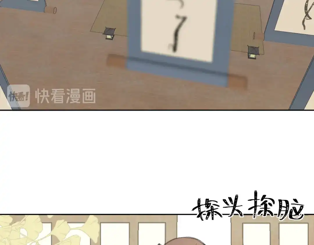 《人人都爱师尊大人》第1话 社畜变师尊 第10页