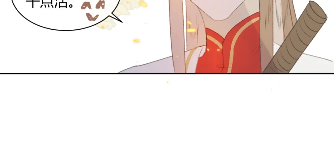 《人人都爱师尊大人》第1话 社畜变师尊 第43页