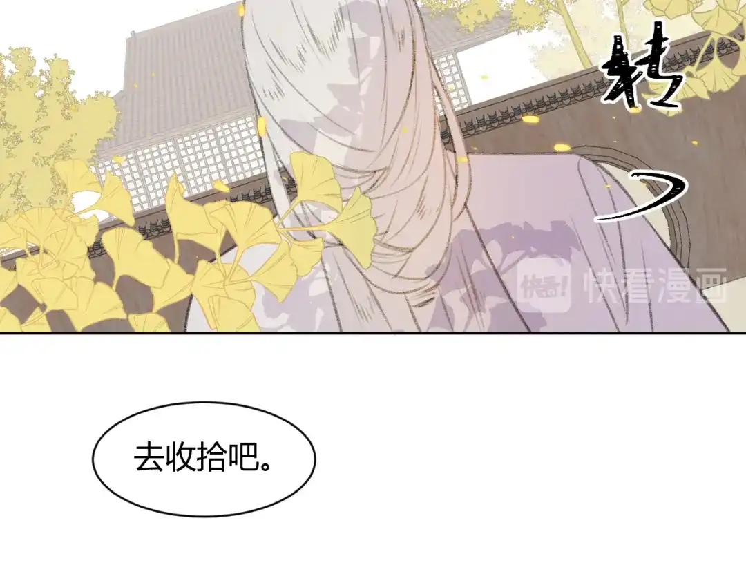 《人人都爱师尊大人》第1话 社畜变师尊 第68页