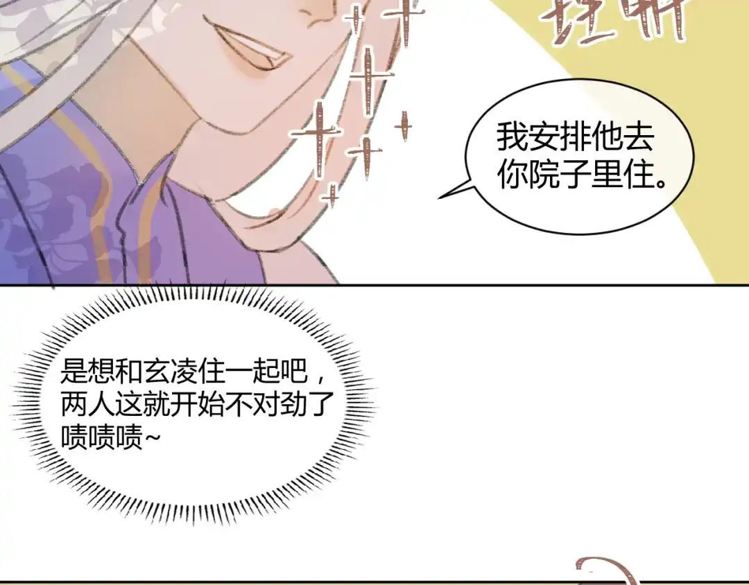 《人人都爱师尊大人》第1话 社畜变师尊 第60页