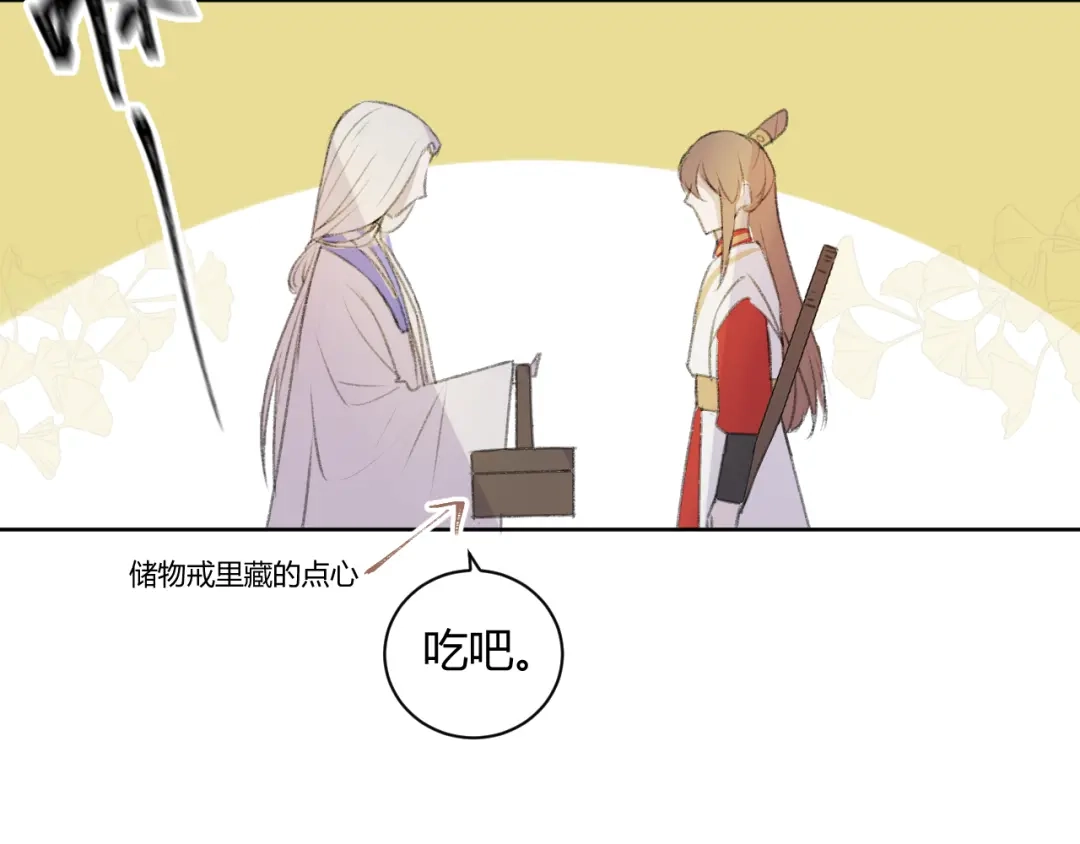 《人人都爱师尊大人》第1话 社畜变师尊 第52页