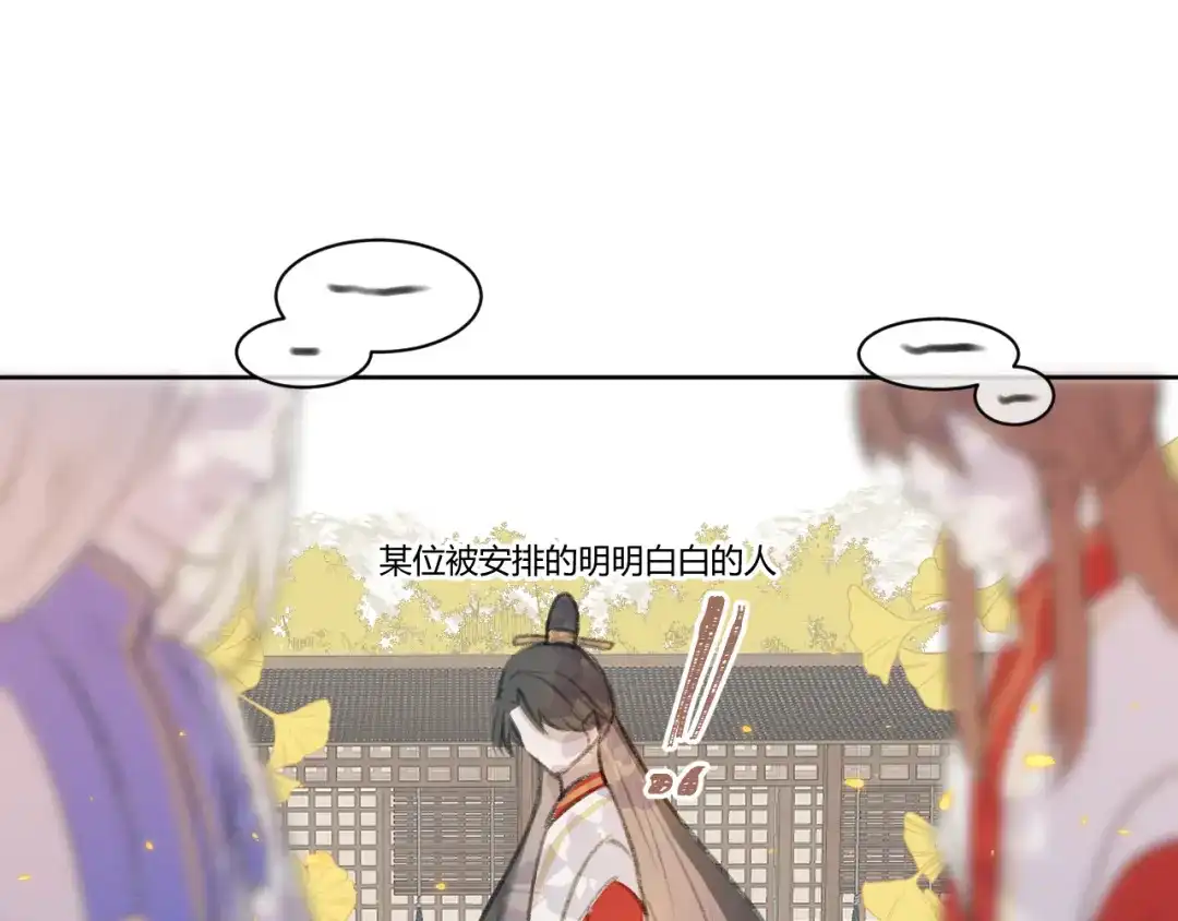 《人人都爱师尊大人》第1话 社畜变师尊 第62页