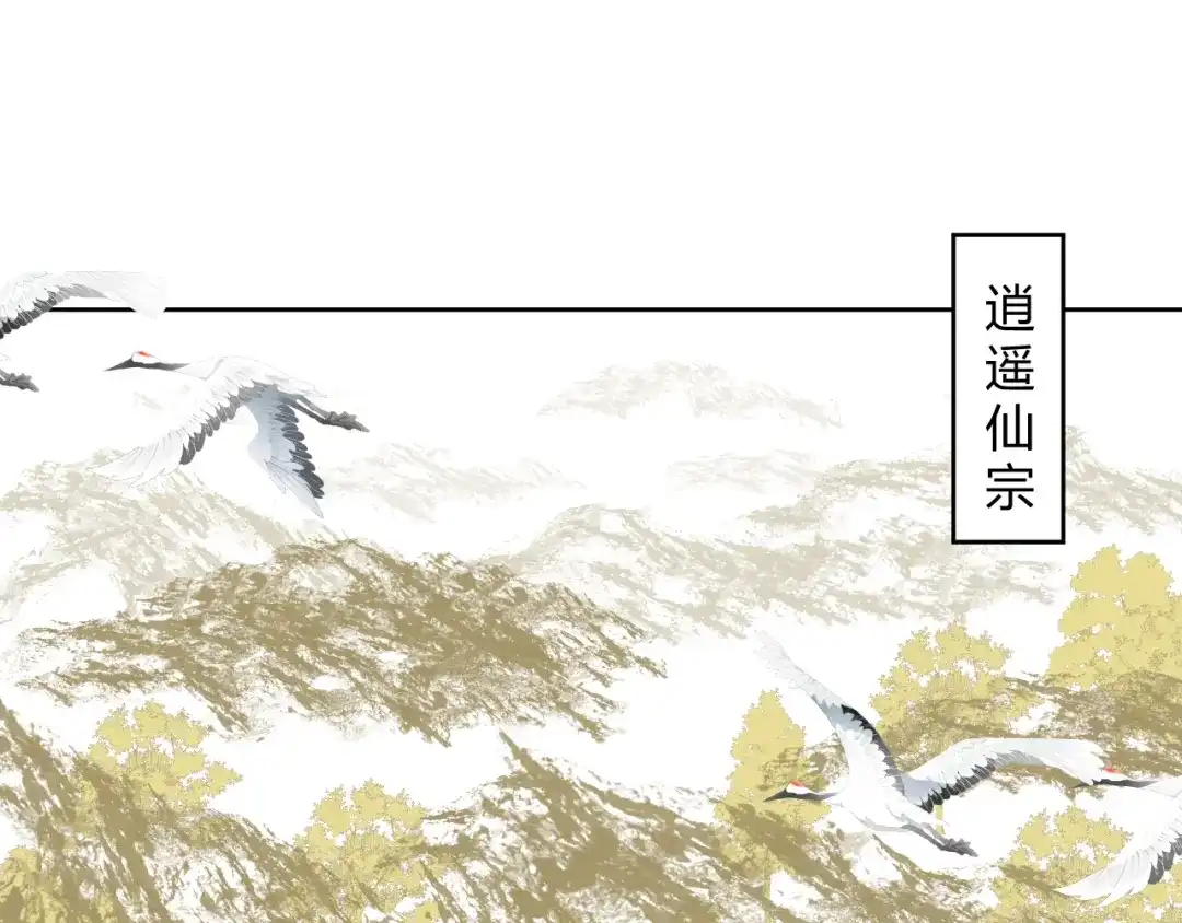 《人人都爱师尊大人》第1话 社畜变师尊 第5页