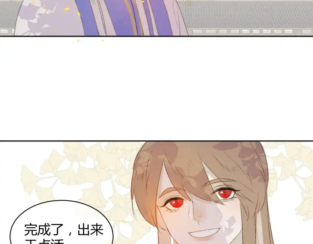 《人人都爱师尊大人》第1话 社畜变师尊 第42页