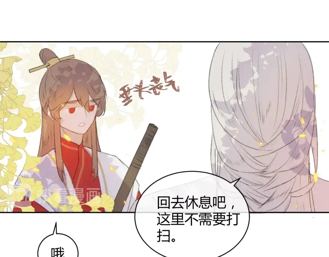《人人都爱师尊大人》第1话 社畜变师尊 第44页