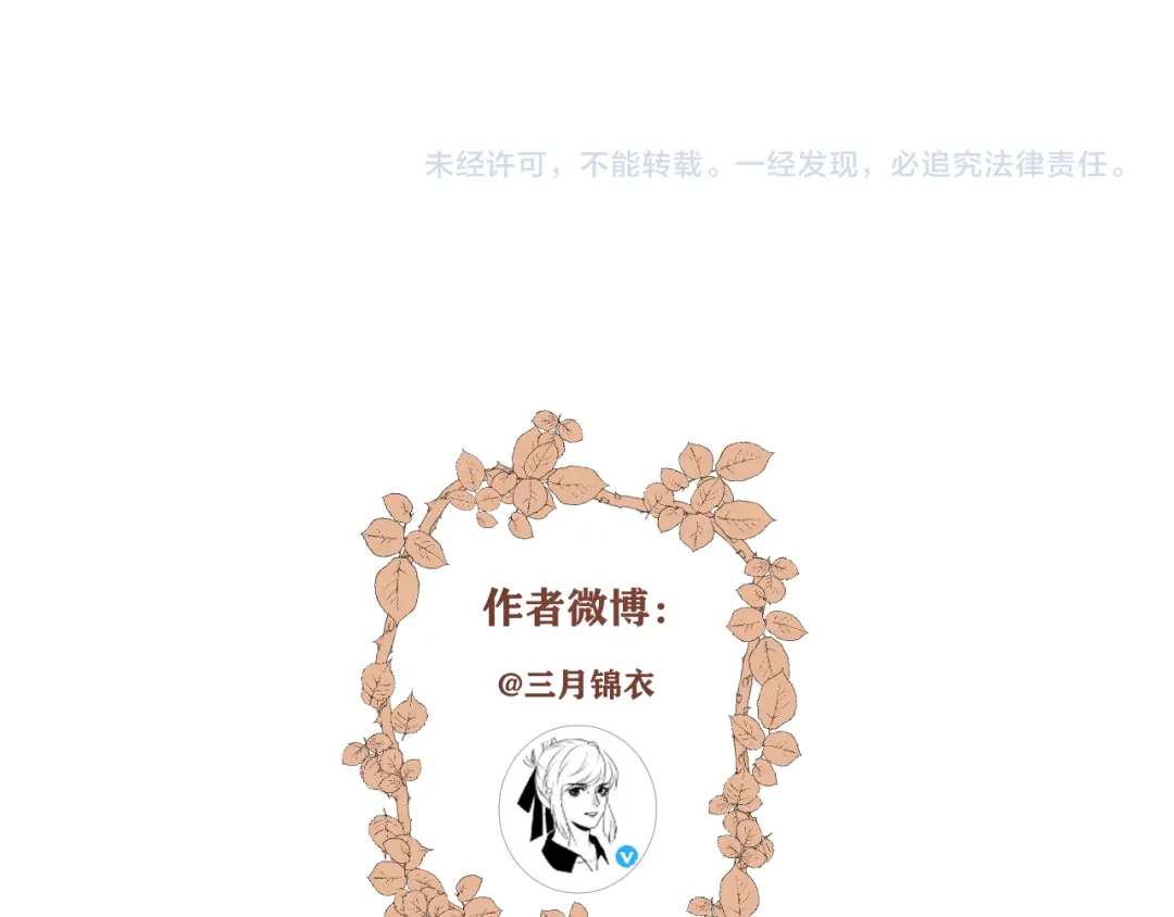 《人人都爱师尊大人》第1话 社畜变师尊 第75页