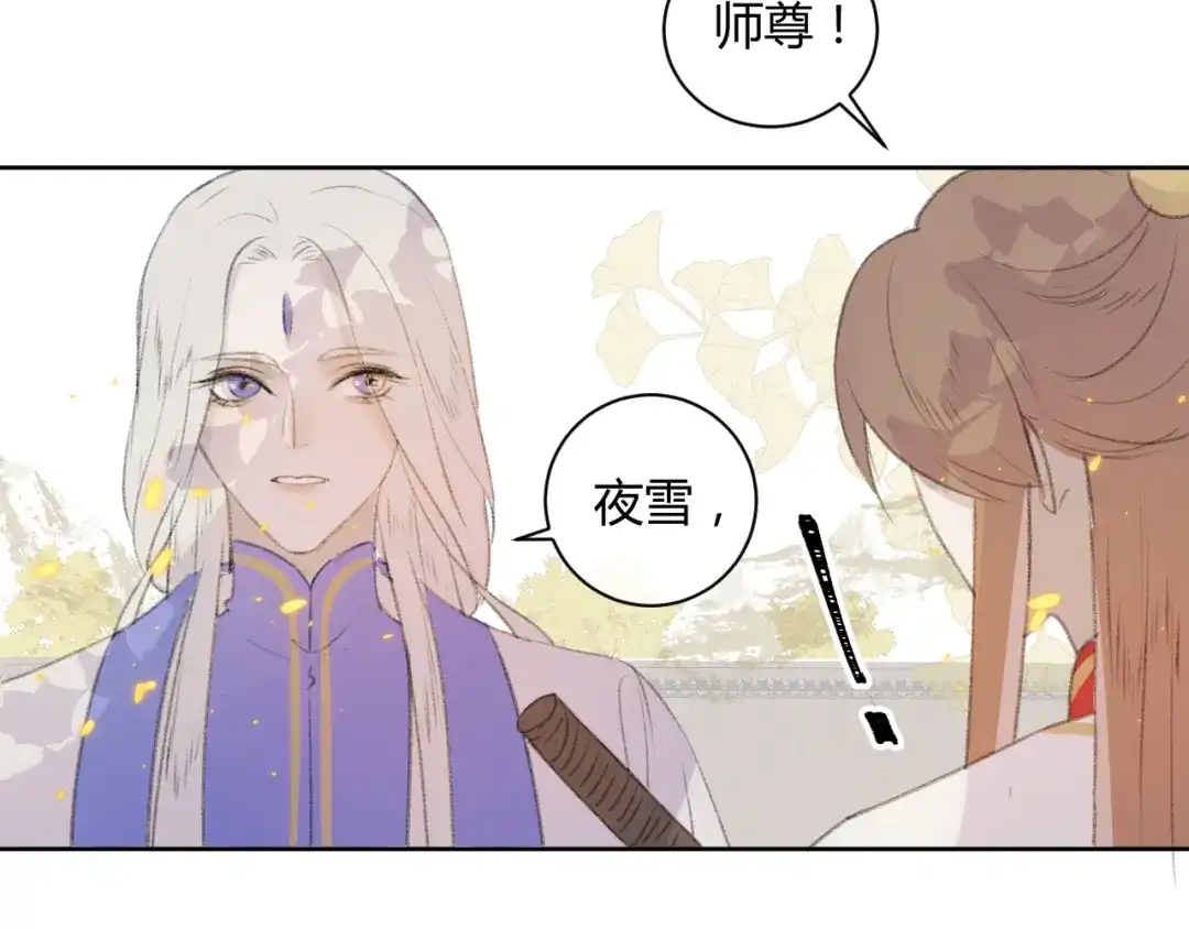 《人人都爱师尊大人》第1话 社畜变师尊 第40页