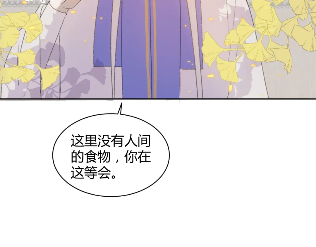 《人人都爱师尊大人》第1话 社畜变师尊 第50页