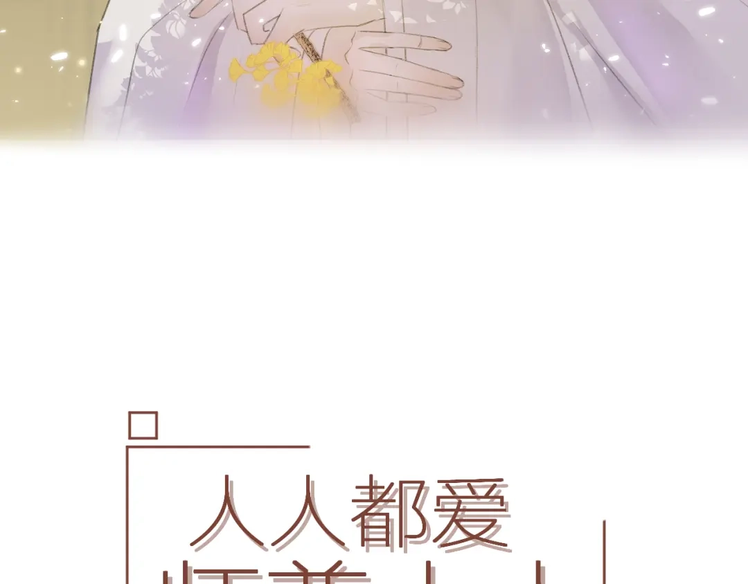 《人人都爱师尊大人》第1话 社畜变师尊 第3页