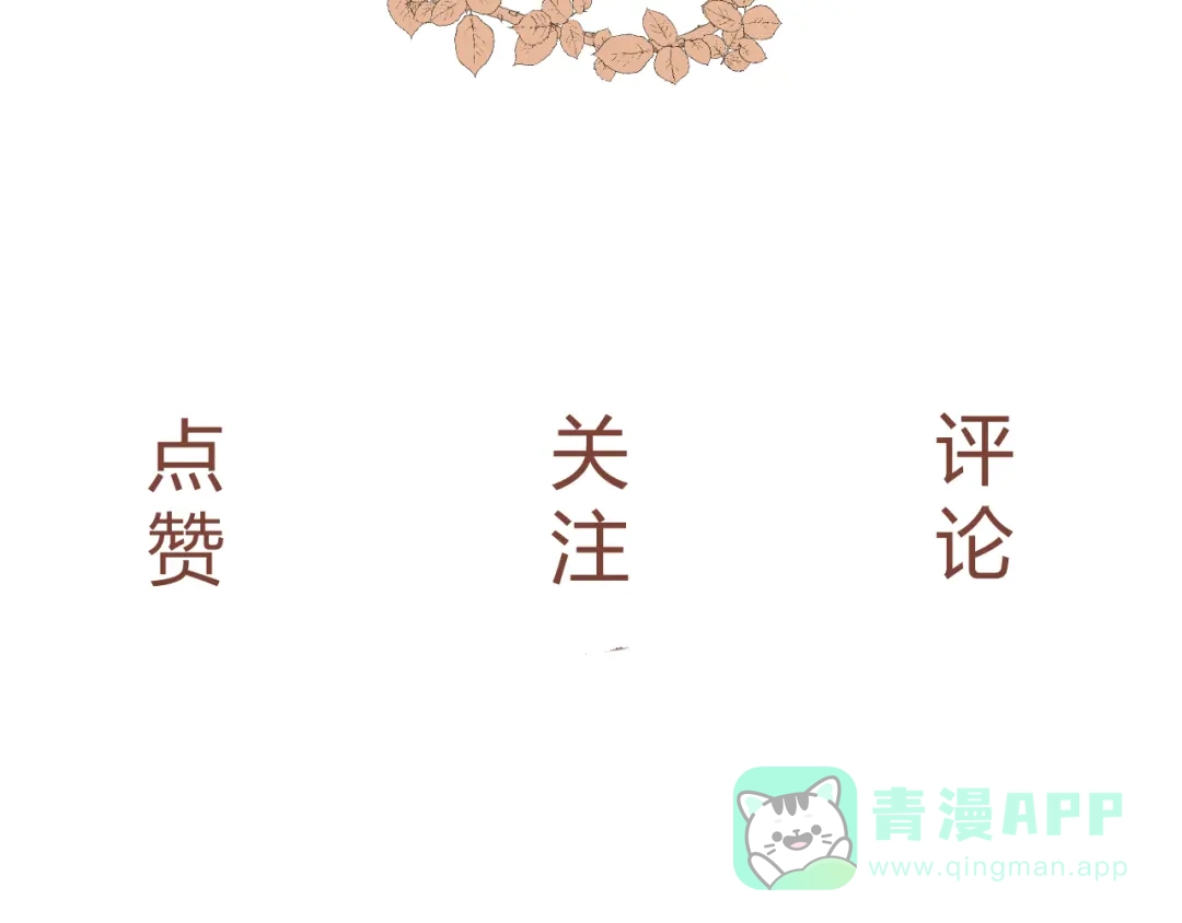 《人人都爱师尊大人》第1话 社畜变师尊 第76页
