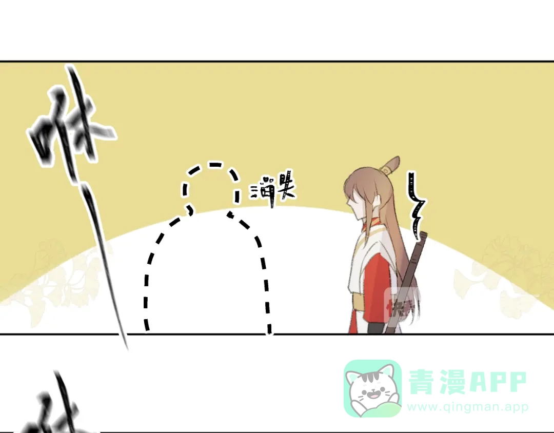 《人人都爱师尊大人》第1话 社畜变师尊 第51页