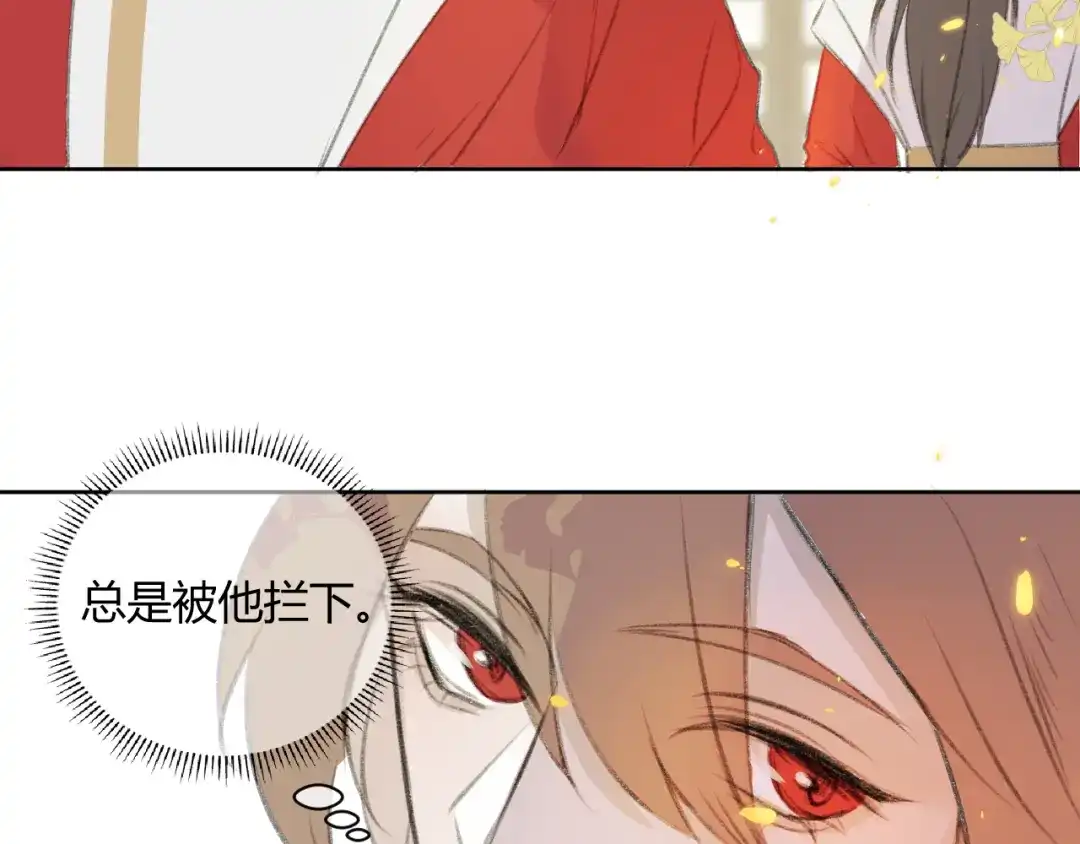 《人人都爱师尊大人》第1话 社畜变师尊 第18页