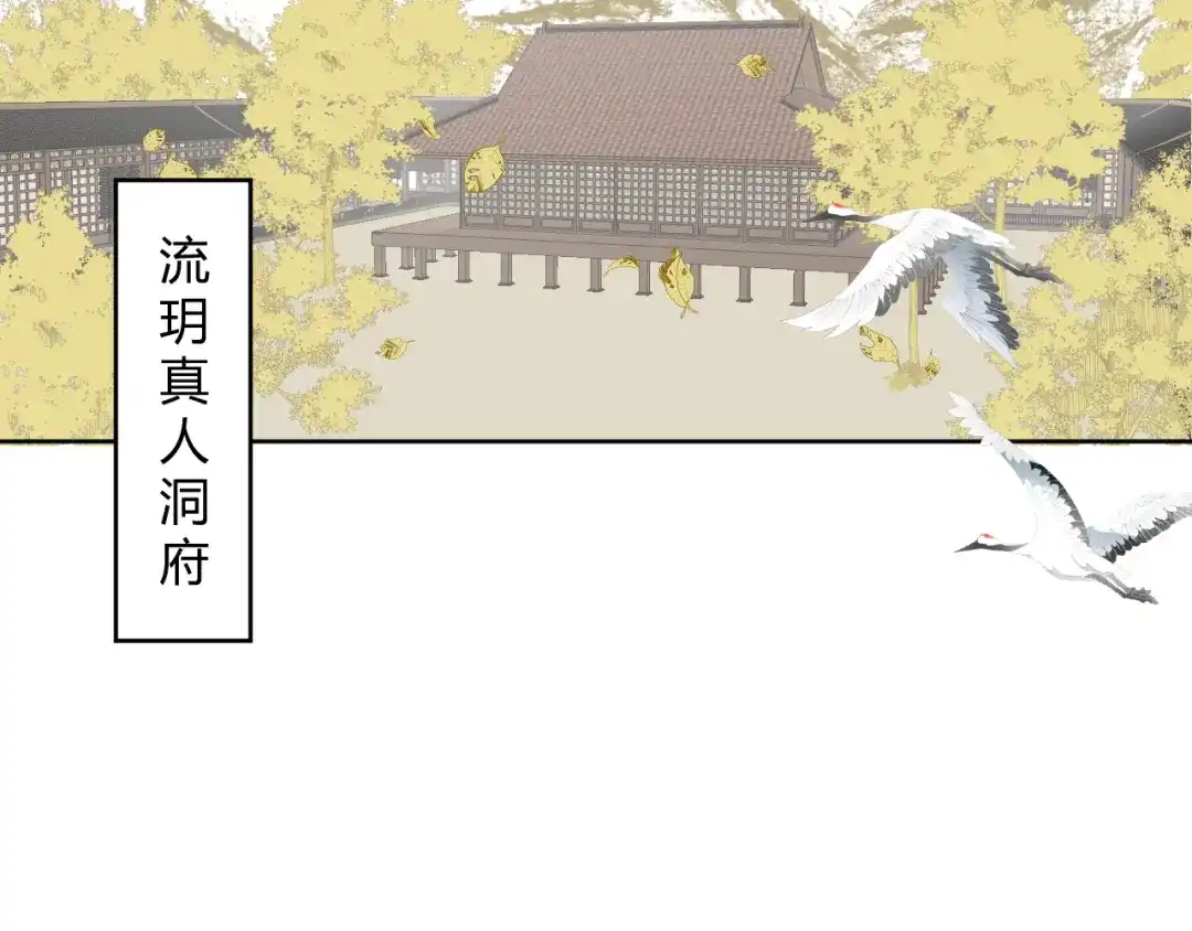 《人人都爱师尊大人》第1话 社畜变师尊 第8页