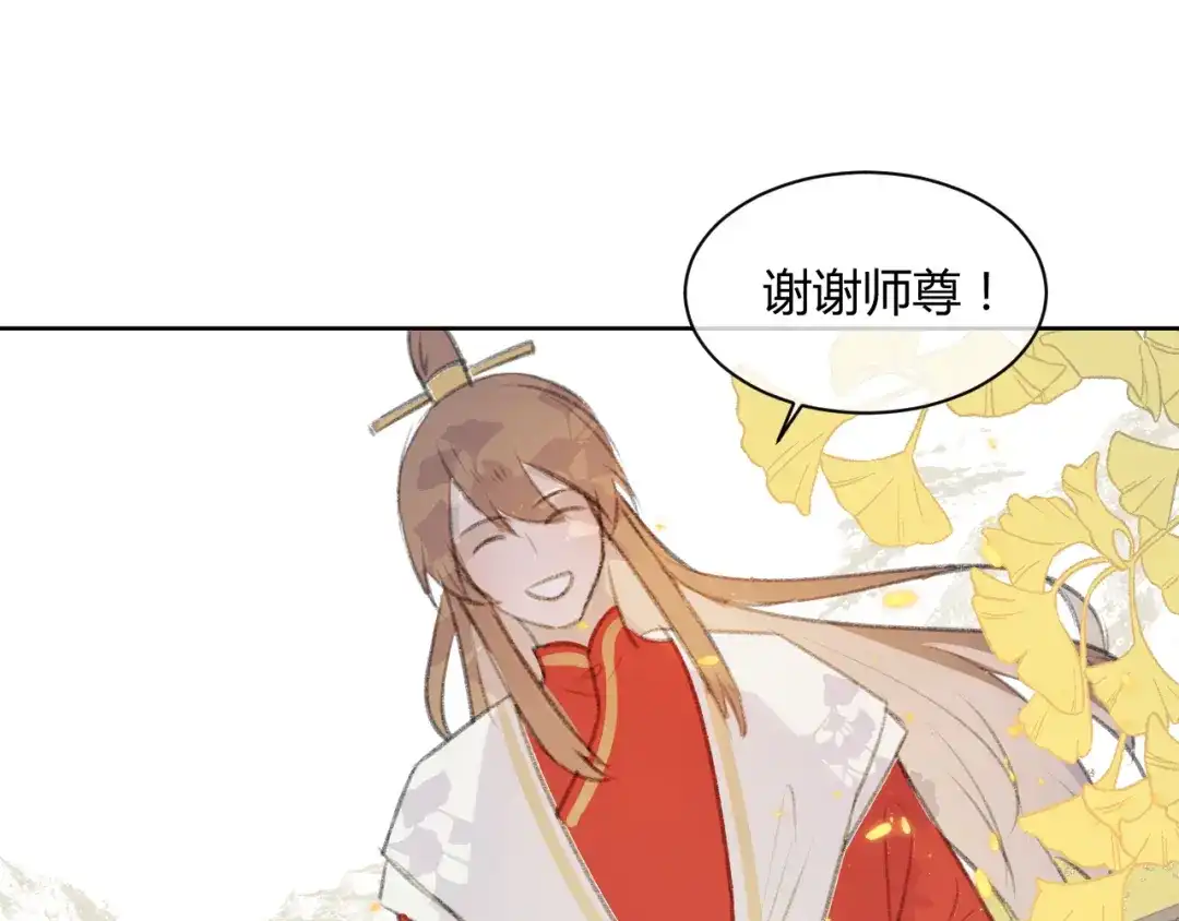 《人人都爱师尊大人》第1话 社畜变师尊 第54页
