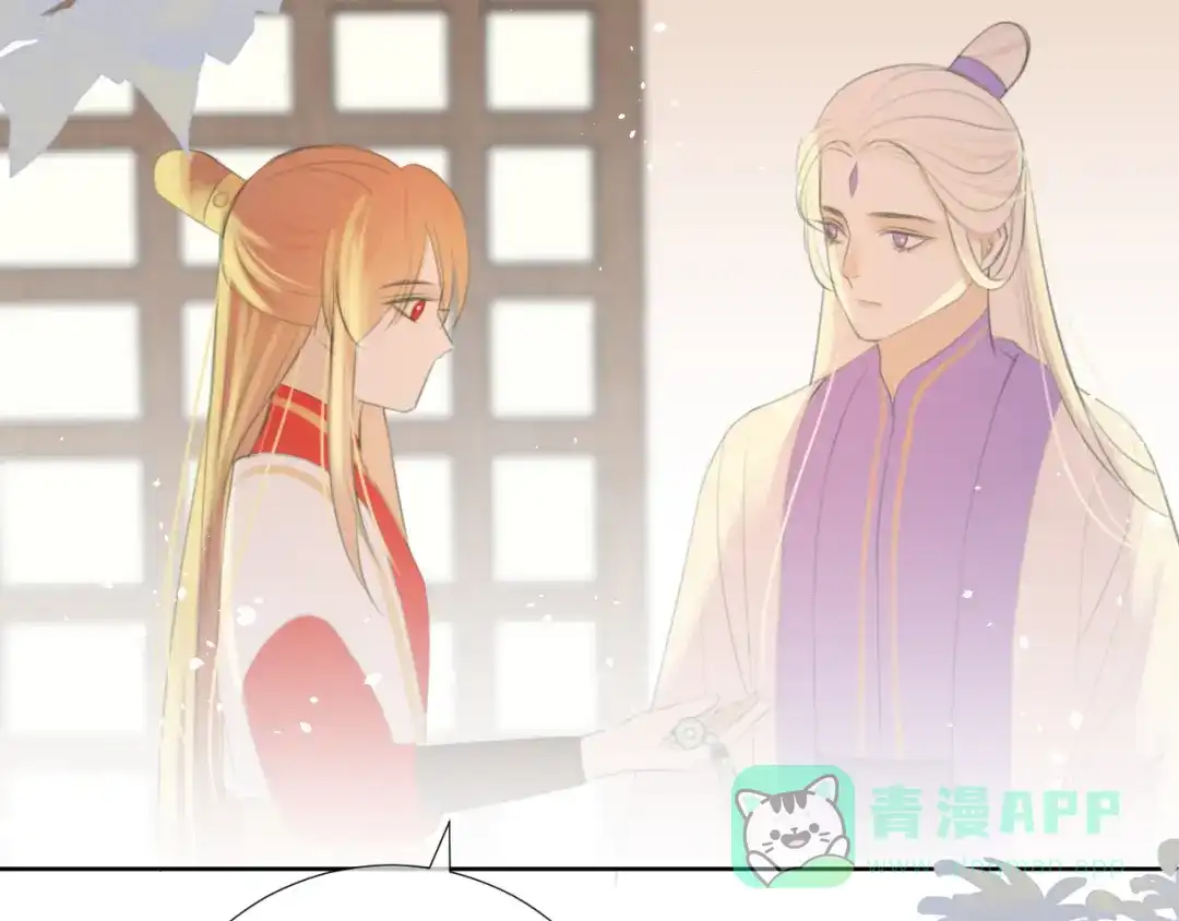 《人人都爱师尊大人》第10话 这一切是因我而起吗 第11页