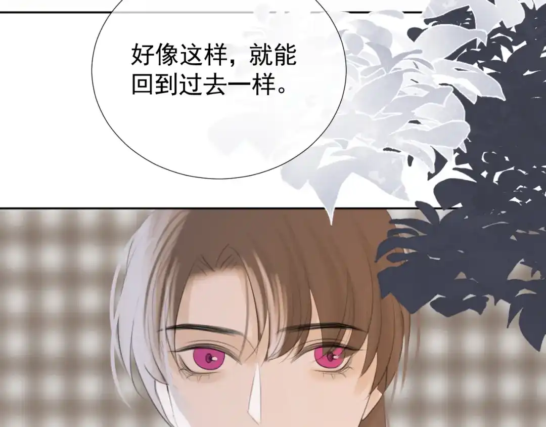 《人人都爱师尊大人》第10话 这一切是因我而起吗 第60页