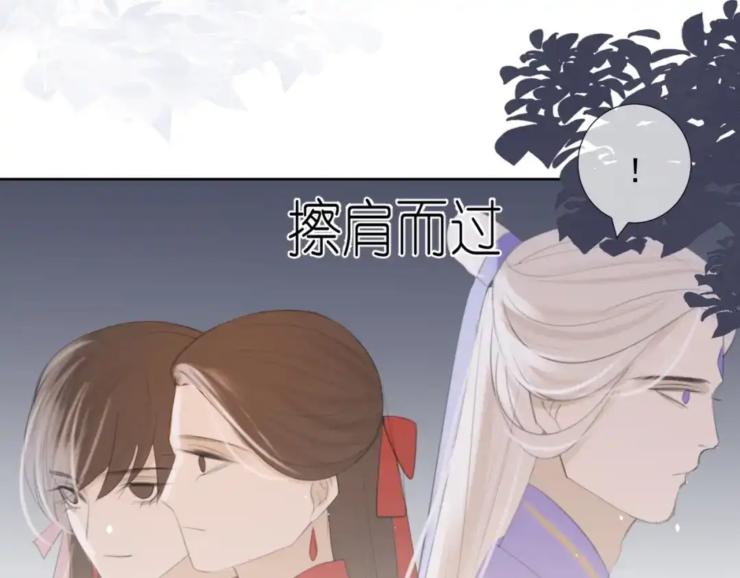 《人人都爱师尊大人》第10话 这一切是因我而起吗 第38页