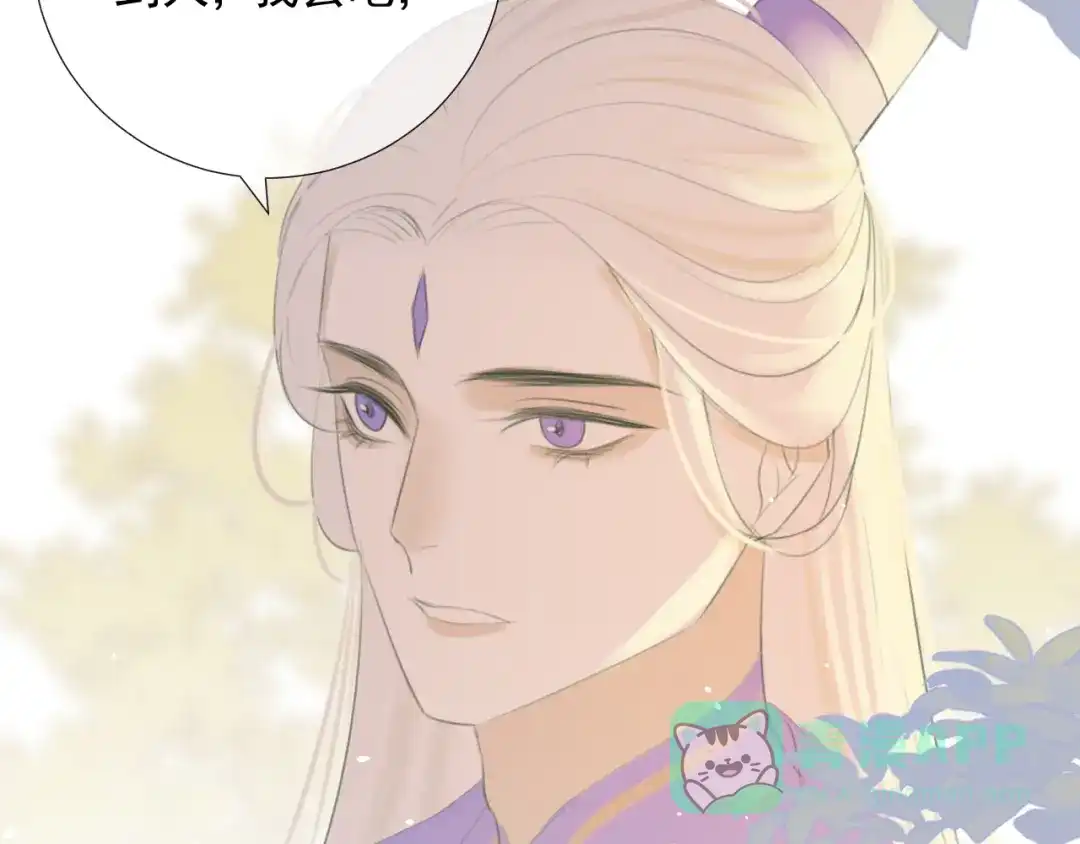 《人人都爱师尊大人》第10话 这一切是因我而起吗 第21页
