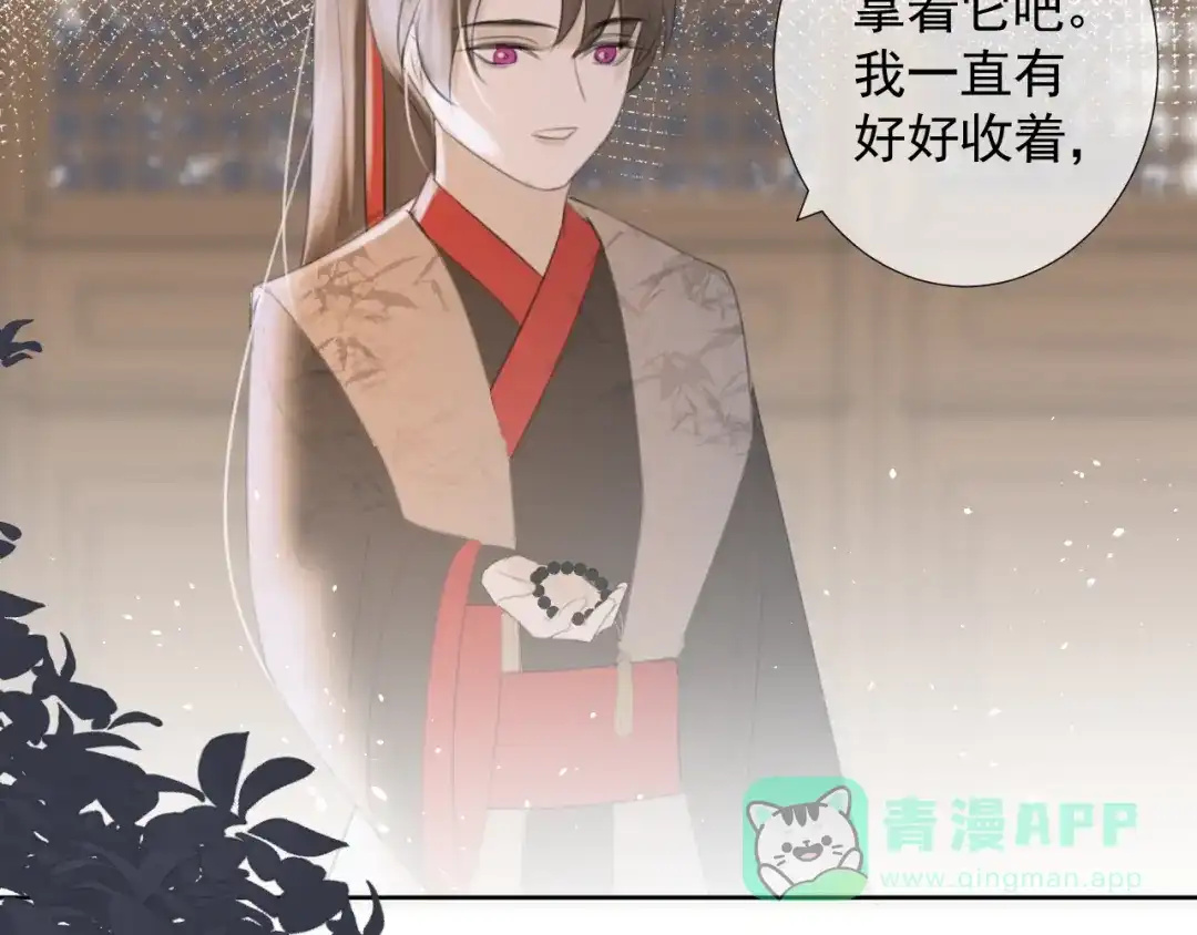 《人人都爱师尊大人》第10话 这一切是因我而起吗 第66页