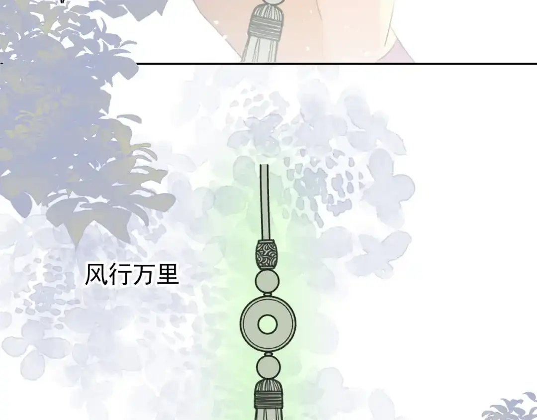 《人人都爱师尊大人》第10话 这一切是因我而起吗 第14页