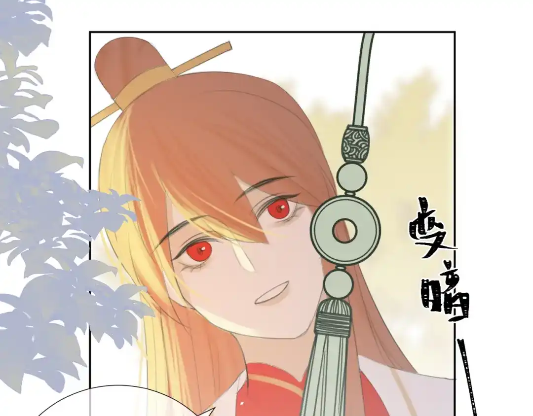 《人人都爱师尊大人》第10话 这一切是因我而起吗 第17页