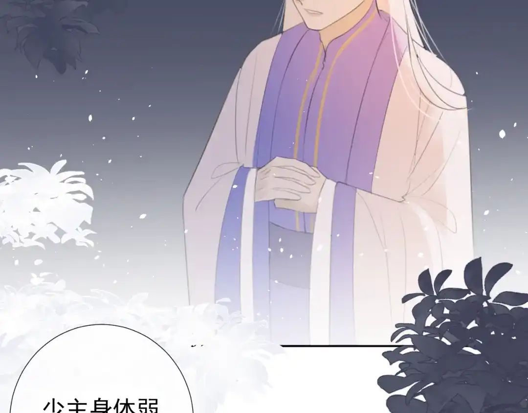 《人人都爱师尊大人》第10话 这一切是因我而起吗 第35页