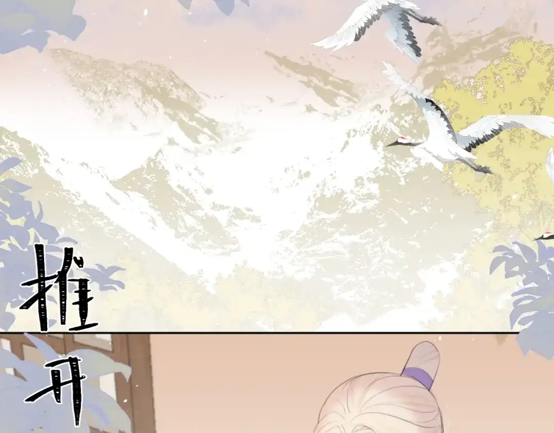 《人人都爱师尊大人》第10话 这一切是因我而起吗 第5页
