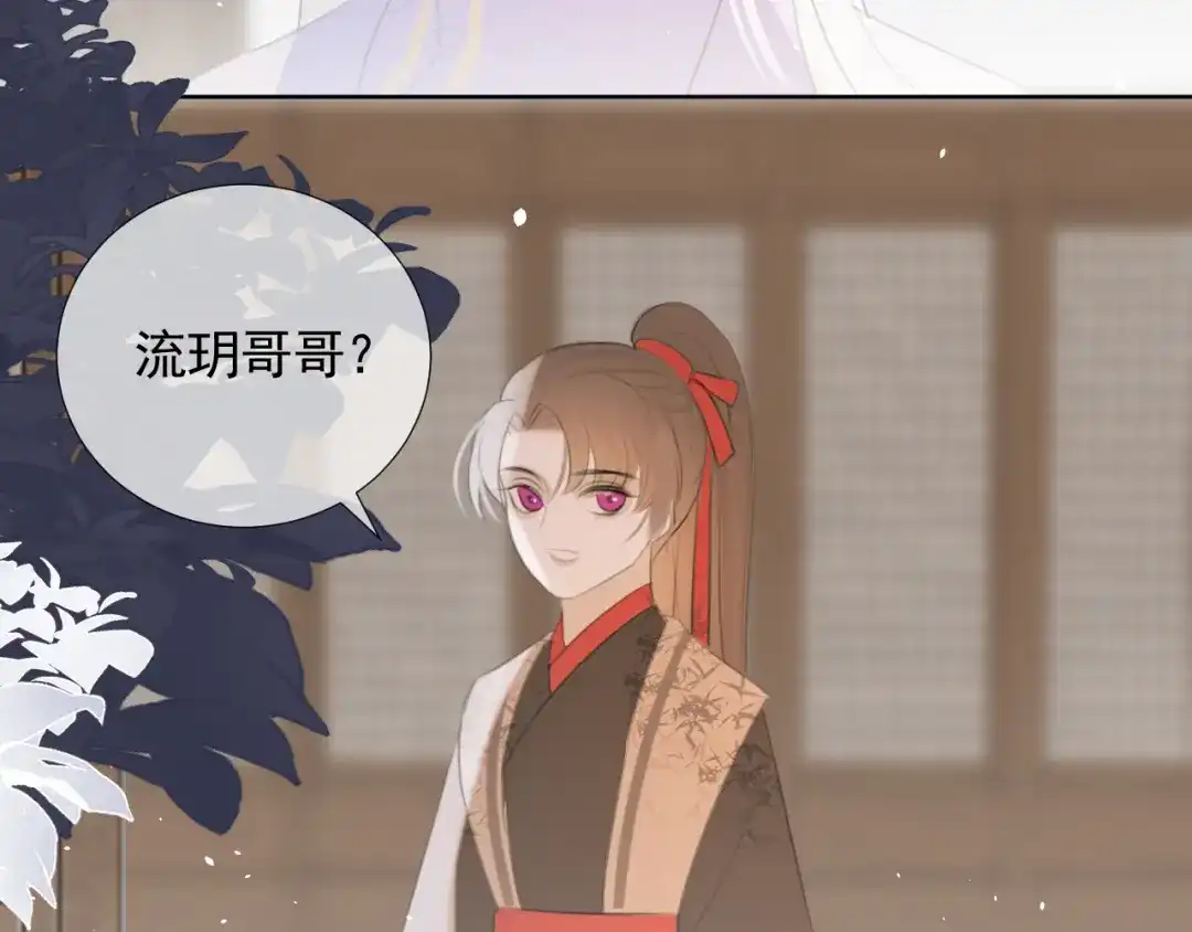 《人人都爱师尊大人》第10话 这一切是因我而起吗 第50页