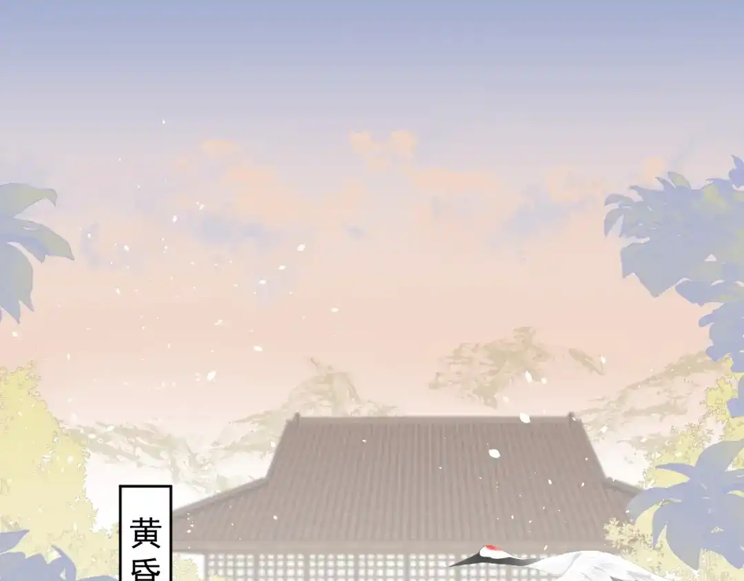 《人人都爱师尊大人》第10话 这一切是因我而起吗 第3页