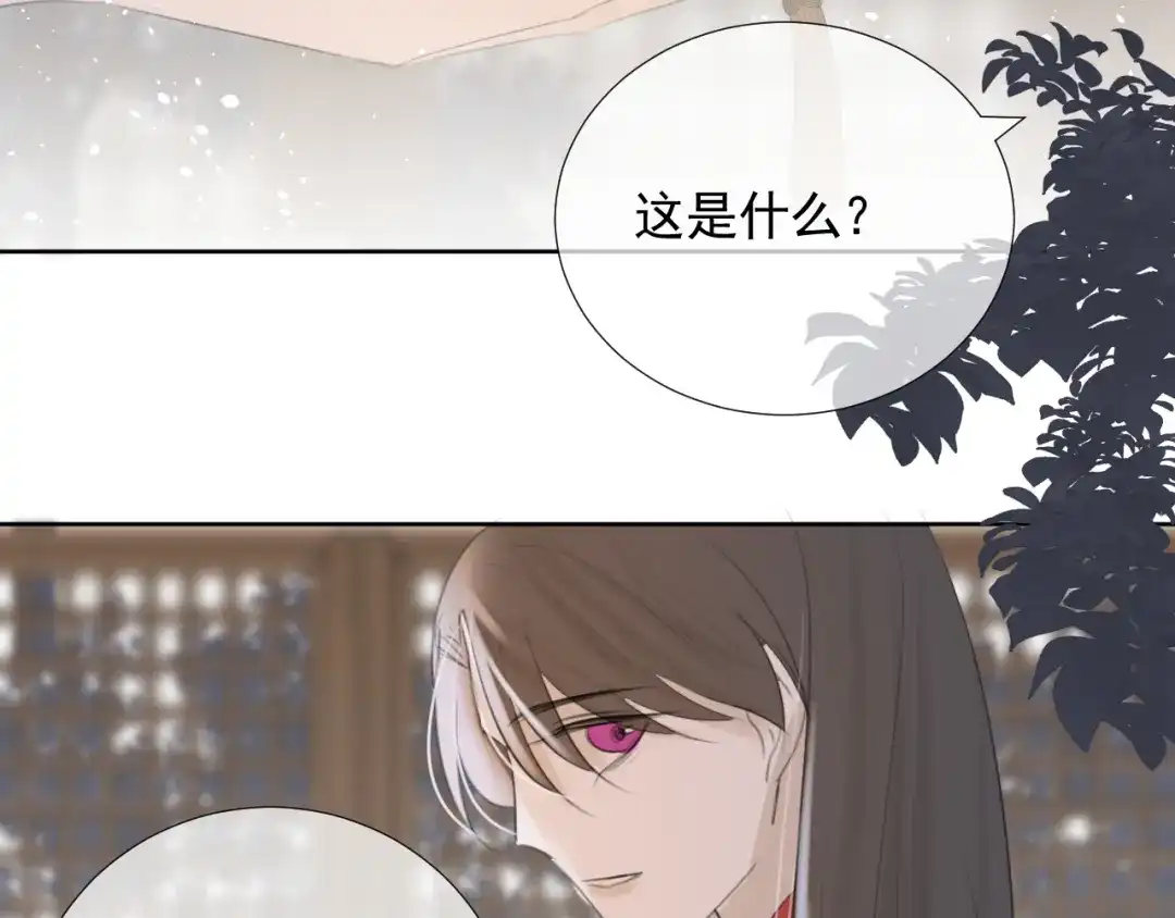 《人人都爱师尊大人》第10话 这一切是因我而起吗 第68页