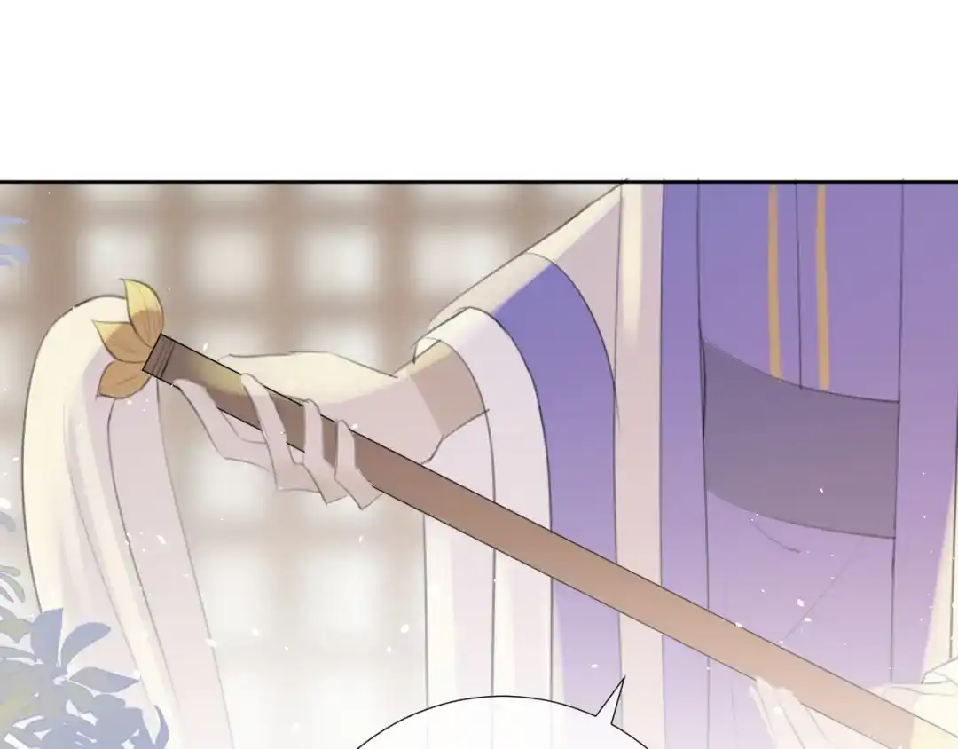 《人人都爱师尊大人》第10话 这一切是因我而起吗 第23页