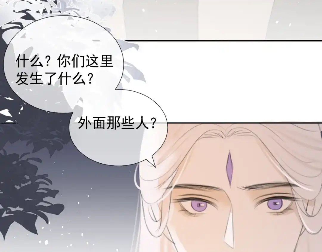 《人人都爱师尊大人》第10话 这一切是因我而起吗 第57页