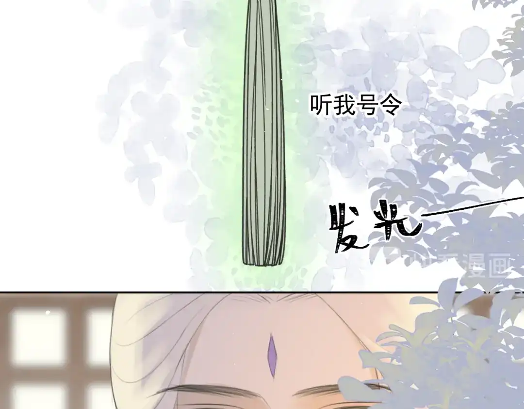 《人人都爱师尊大人》第10话 这一切是因我而起吗 第15页