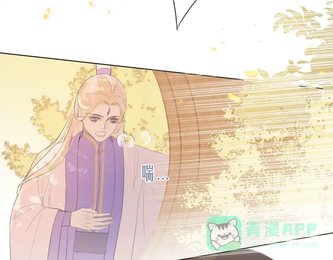 《人人都爱师尊大人》第11话 终相见 第41页