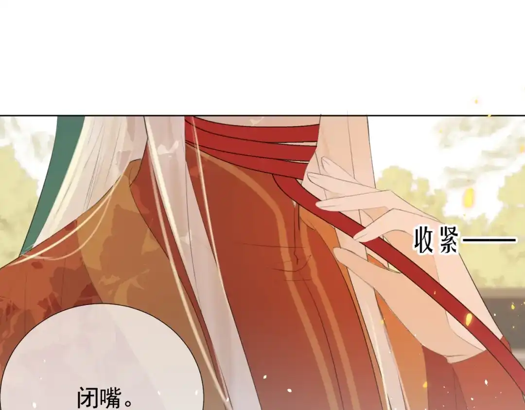 《人人都爱师尊大人》第11话 终相见 第15页