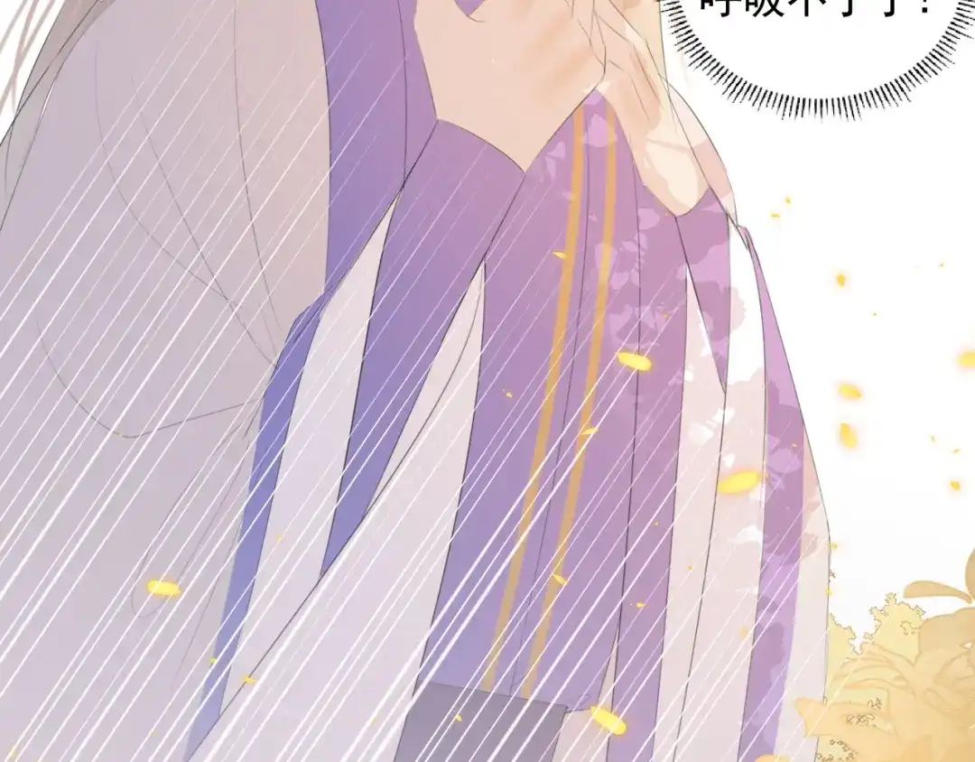 《人人都爱师尊大人》第11话 终相见 第57页