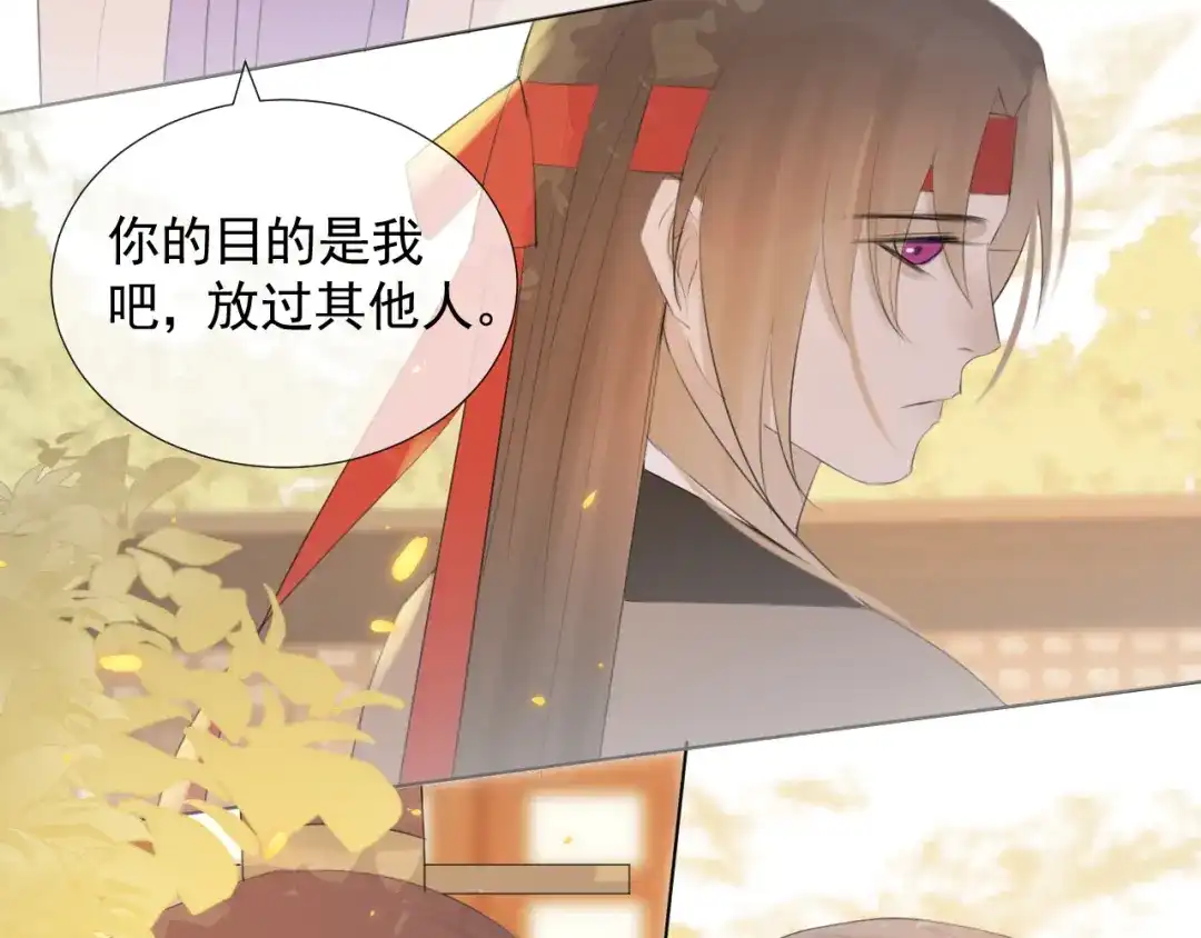 《人人都爱师尊大人》第11话 终相见 第42页