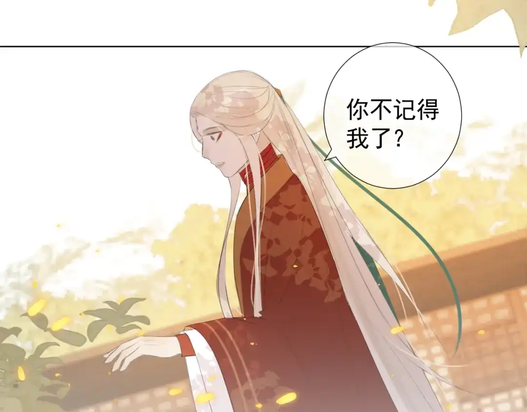 《人人都爱师尊大人》第11话 终相见 第49页