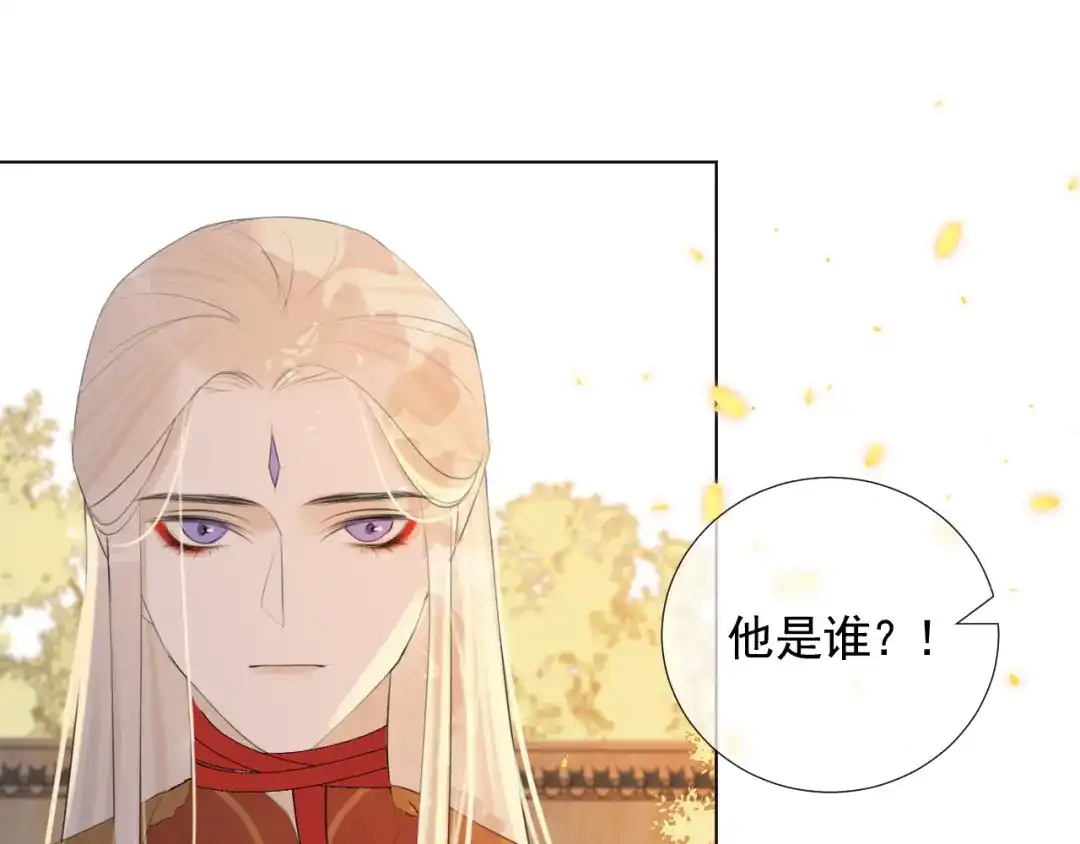《人人都爱师尊大人》第11话 终相见 第35页