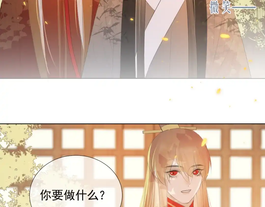 《人人都爱师尊大人》第11话 终相见 第33页