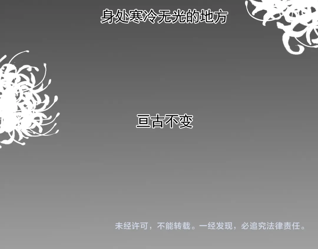 《人人都爱师尊大人》第11话 终相见 第64页