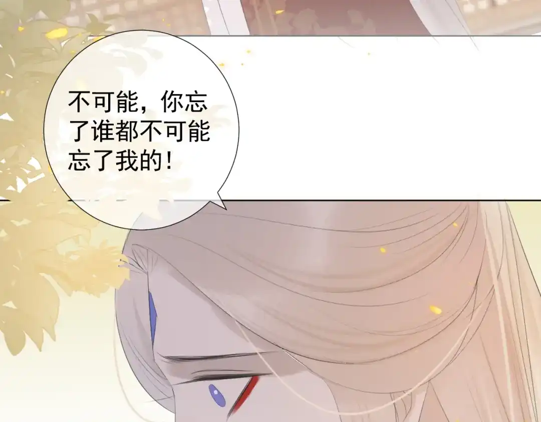《人人都爱师尊大人》第11话 终相见 第50页