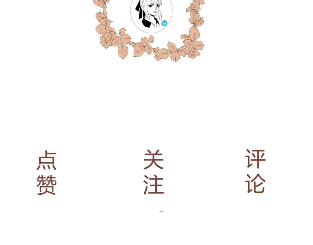 《人人都爱师尊大人》第11话 终相见 第69页